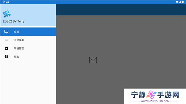exagear模拟器安卓版