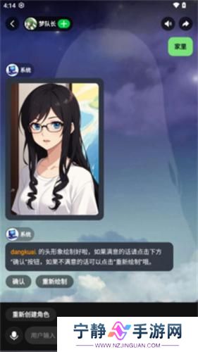 造梦次元