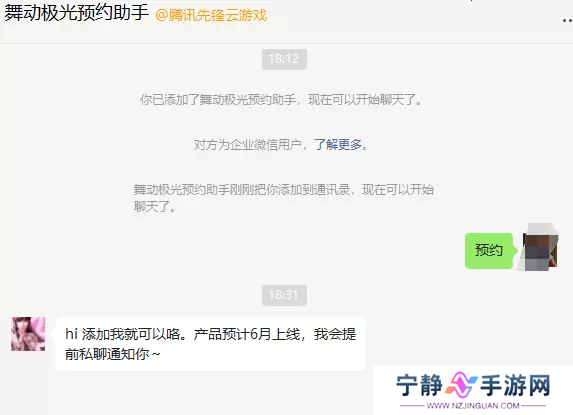 舞动极光怎么预约