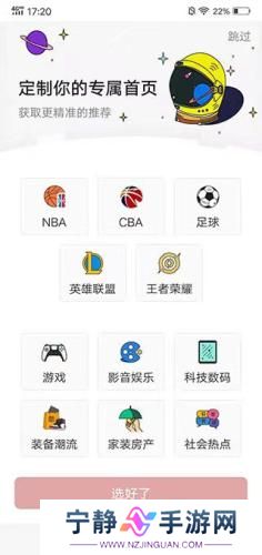 虎扑网