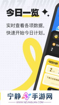 搭子计划