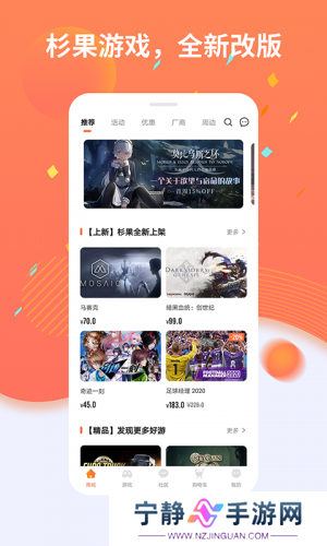 杉果游戏平台