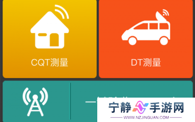 网优任我行