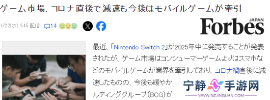 业界分析主机市场自疫情后在缓慢复苏 手游依然引领