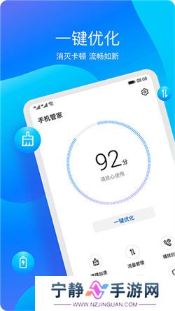 手机管家华为专用版