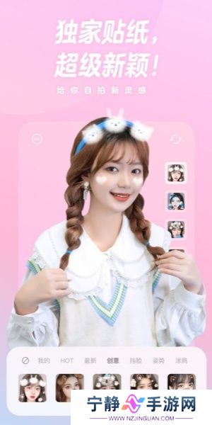 一甜相机美颜