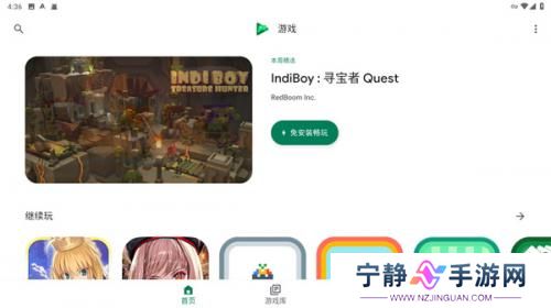 谷歌Play游戏