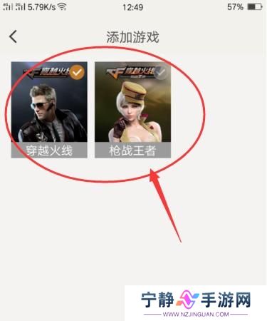 穿越火线手游助手