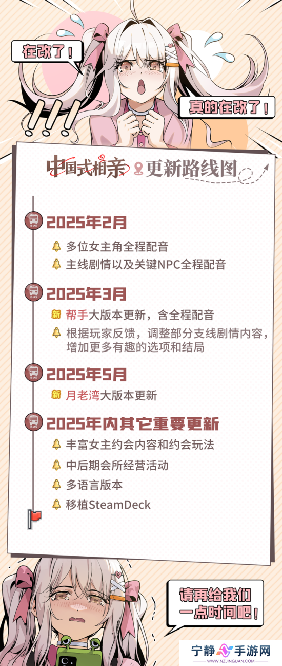 《中国式相亲》2025年更新计划发布 将新增更多内容