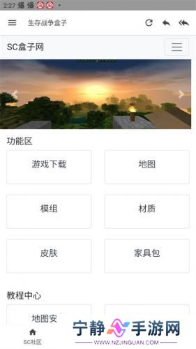 生存战争盒子
