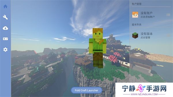 fcl启动器手机版