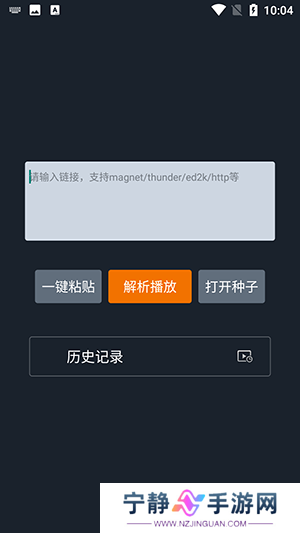 黑科云播
