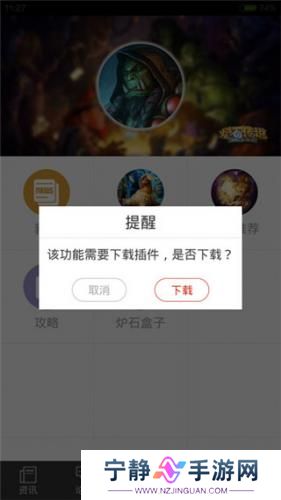 掌上炉石传说助手
