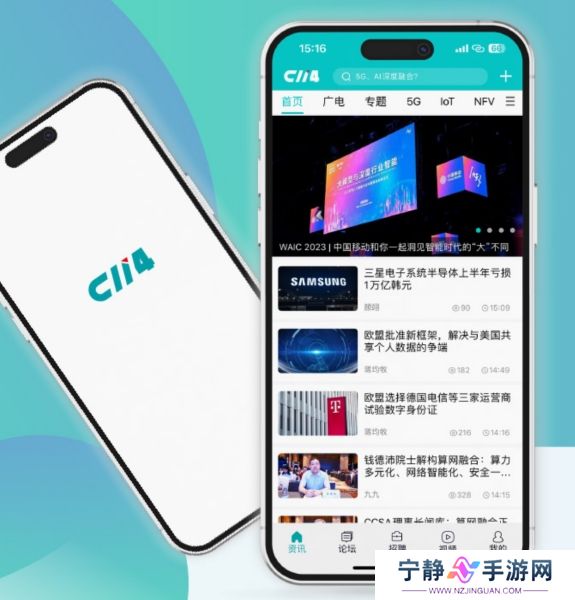 通信人家园论坛