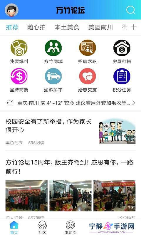 方竹论坛