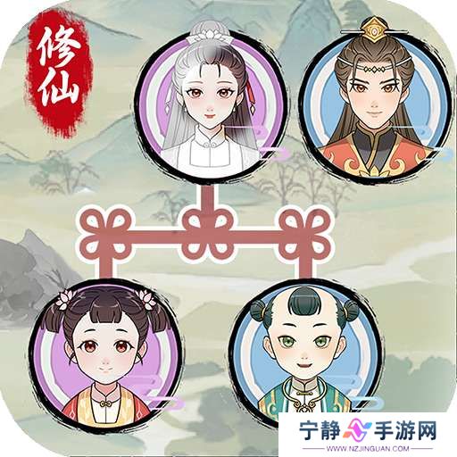 修仙世家模拟器 免广告安装入口 v1.0.1