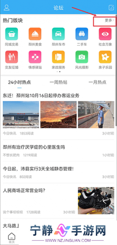 邳州论坛