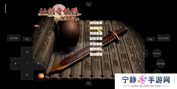 joi模拟器