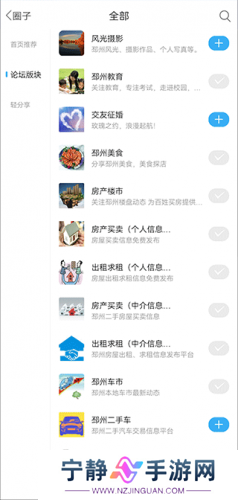 邳州论坛
