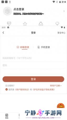 炉石传说助手