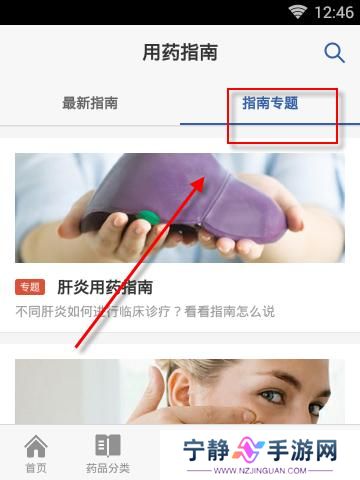 丁香园用药助手