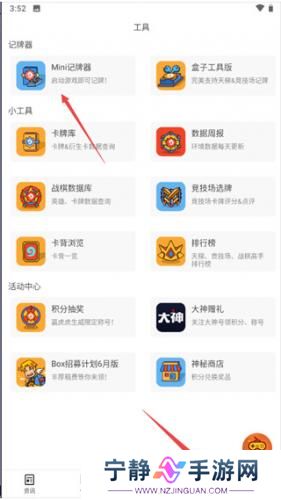 炉石传说助手