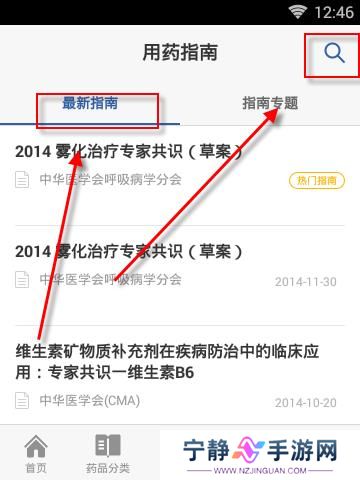 丁香园用药助手