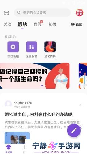 丁香园