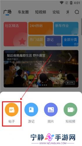 爱卡汽车论坛