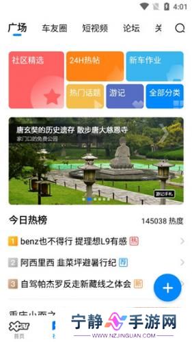 爱卡汽车论坛