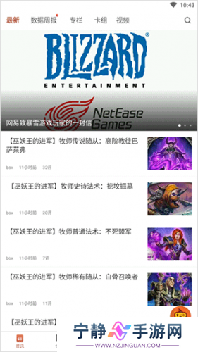 炉石传说助手