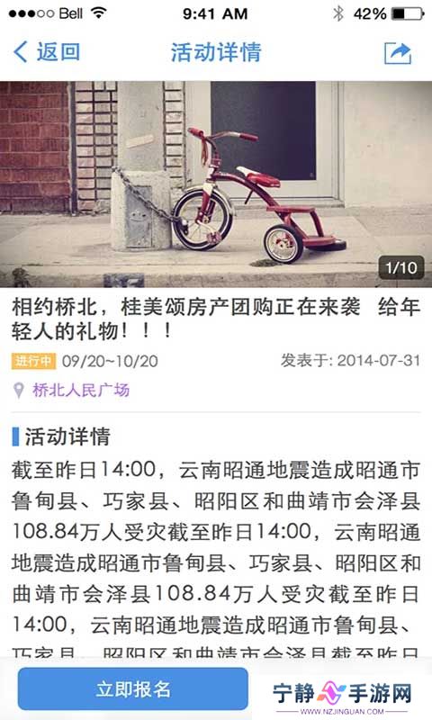 东台人论坛