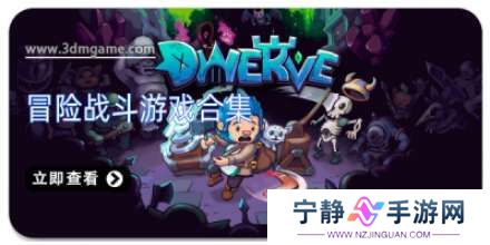 手机冒险战斗游戏合集