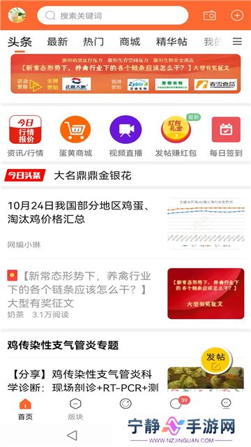 鸡病专业网论坛