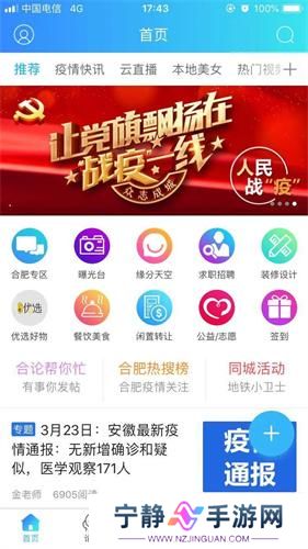 合肥论坛