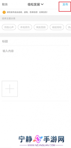 宿松论坛