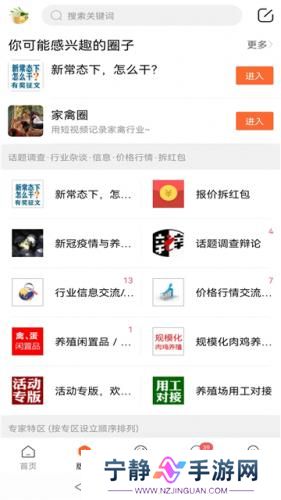 鸡病专业网论坛