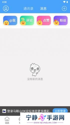 马鞍山ok论坛