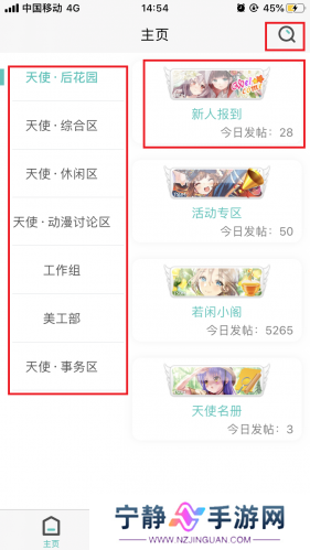 天使动漫论坛