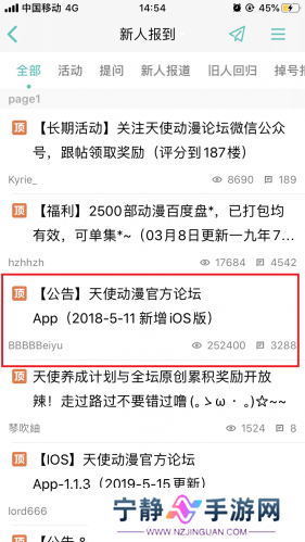 天使动漫论坛