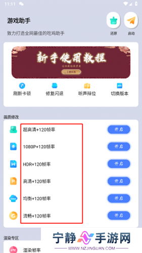 画质大师