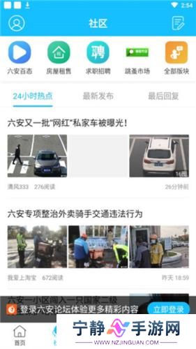 六安论坛