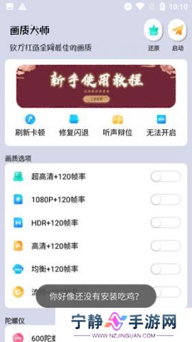 画质大师