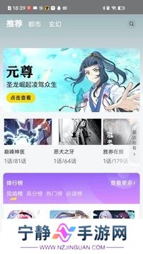 掌阅漫画