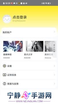 掌阅漫画