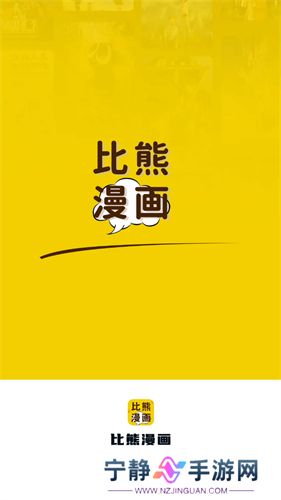 比熊漫画旧版本