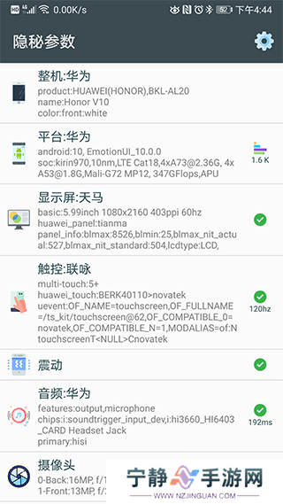 隐秘参数app