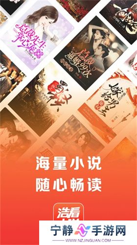 浩看免费小说