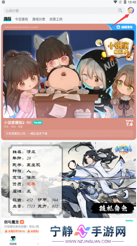 taptap游戏盒