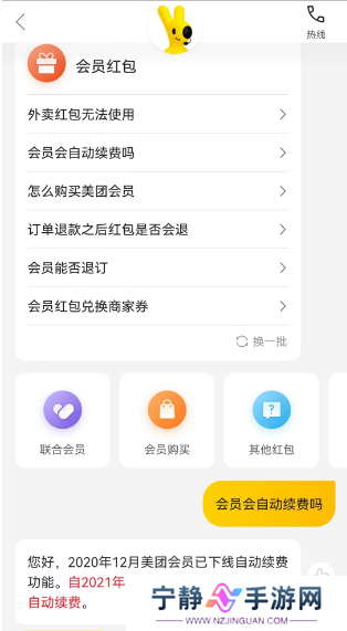美团外卖怎么取消自动续费